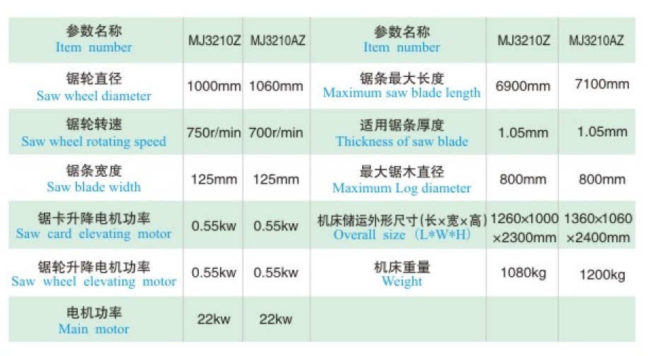 3210Z自動升降帶鋸機