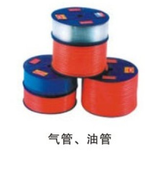 氣管、油管